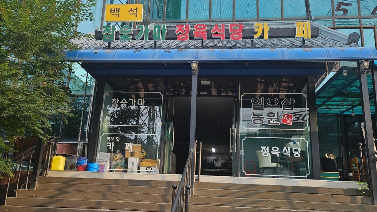 일오삼농원