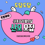 도담도담산후도우미 파주고양점