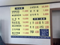 한국에서두번째양평해장국
