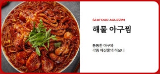 인생아구찜 야탑점