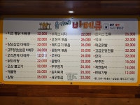 윤가네바베큐 마두점
