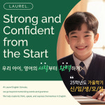 로렐어학원 울산중구본원