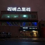 골프존파크 수상리버스토리점