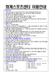 화계초등학교 스포츠센터