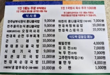 현대옥 광주금호점
