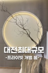 청송한우타운