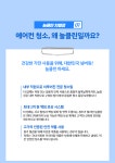 원주 에어컨청소 세탁기청소 늘클린