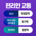 휘경튼튼마취통증의학과의원