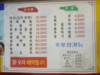 흑돈식당