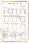그녀의 펫살롱