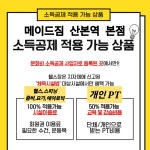 메이드짐 산본역 본점