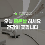 좋은날신경과의원