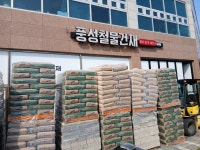 풍성철물건재