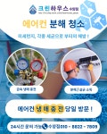 크린하우스 수양점