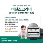 성모봄안과의원