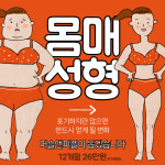 머슬앤피플 헬스&PT 학익점