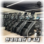 오버탑휘트니스&필라테스 군포점