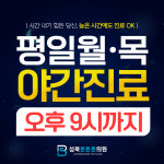 성북본튼튼의원