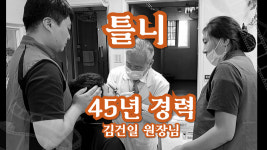 서울티플란트치과의원