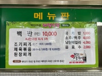 대정식당
