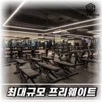 오버탑휘트니스&필라테스 군포점