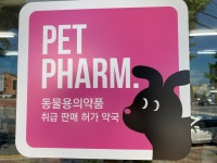 새진량약국