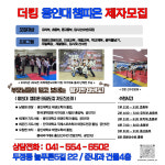 용인대챔피온태권도