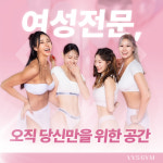 브이브이에스짐 헬스&PT 하안점