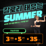 머슬앤피플 헬스&PT 학익점