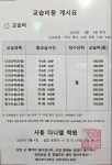 사동다니엘영어논술학원