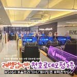 레벨업PC방 천호로데오점