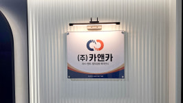 카앤카
