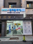 워시팡팡셀프빨래방수원영화점 | 워시팡팡 셀프빨래방 수원율전성대점