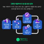 채움바이오
