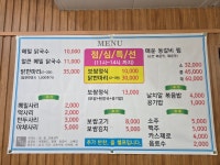 법원닭한마리칼국수