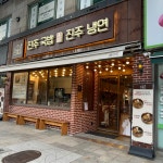 오월당 한식