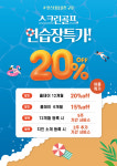 인스타짐 골프아카데미 구로점