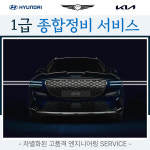 1급 대화 자동차 공업사