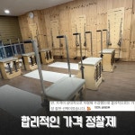 필라테스나무 금천시흥본점