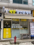 디에이치방배세양공인중개사사무소