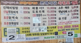 삼성궁맛집 본래식당