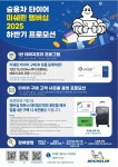 미쉐린타이어 예일모터스 대전점