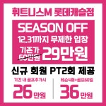 휘트니스엠 공덕 롯데캐슬점
