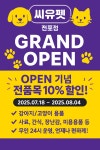씨유펫 전포점