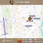 제일시장한의원 의정부