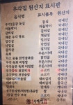 돌판한우우각집 대전송촌점