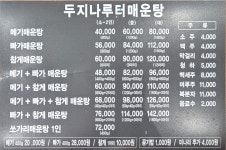 본점두지나루터매운탕