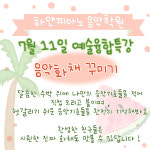 하얀피아노음악학원