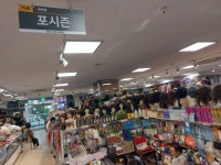 포시즌