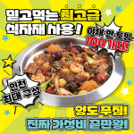 천지KING(킹)마라탕 덕계점 | 천지마라 마라탕 마라샹궈 본점